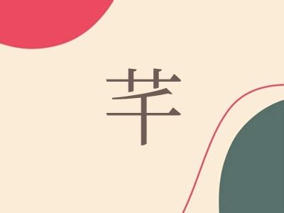 芊 名字|带芊字的女孩名字